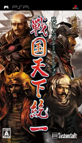 Sengoku Tenkatouitsu (Japan)